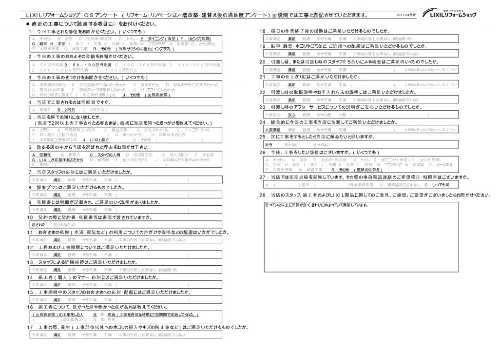 熊谷市　T様　内窓工事