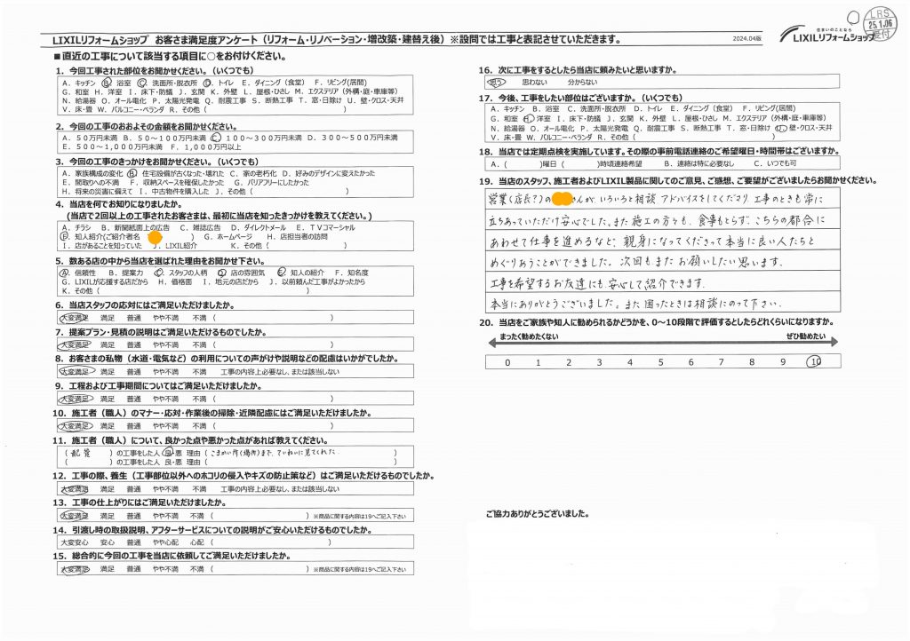 熊谷市　K様　浴室工事